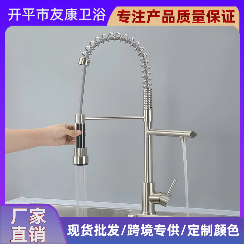 Customized Spring Stainless Steel Hot and Cold Kitchen Faucet with Pull-Down Retractable Dual Water Outlet for Sink and Dishwashing Basin