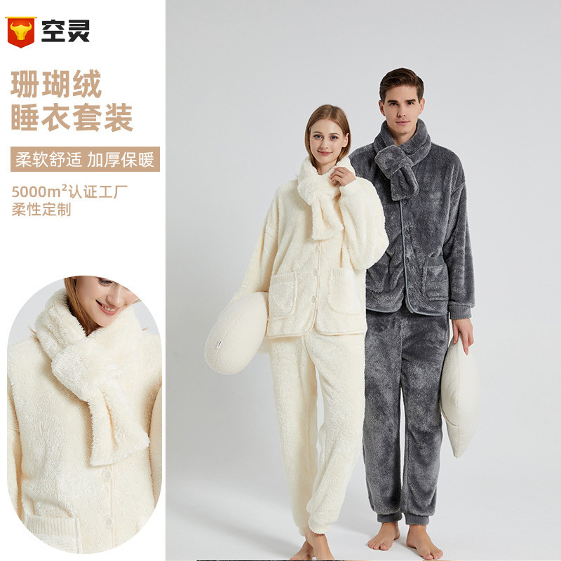 Send scarf winter pajamas coral fleece home clothes can be worn outside thick warm couple coral fleece home clothes custom