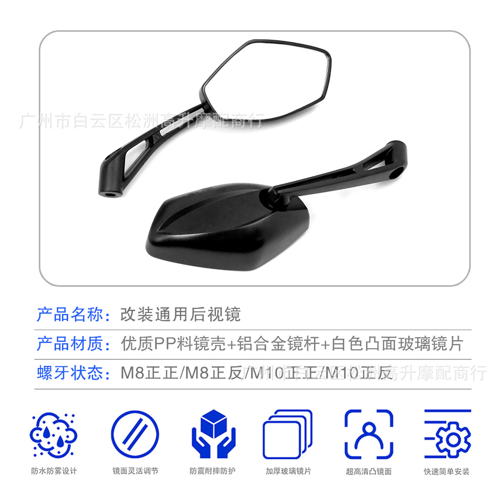 Manufacturer wholesale universal large-displacement sports car road racing large-view rearview mirror modified reverse mirror motorcycle reflector