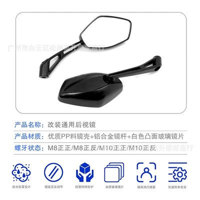 large-view rearview mirror modified – Motorcycle rearview mirror