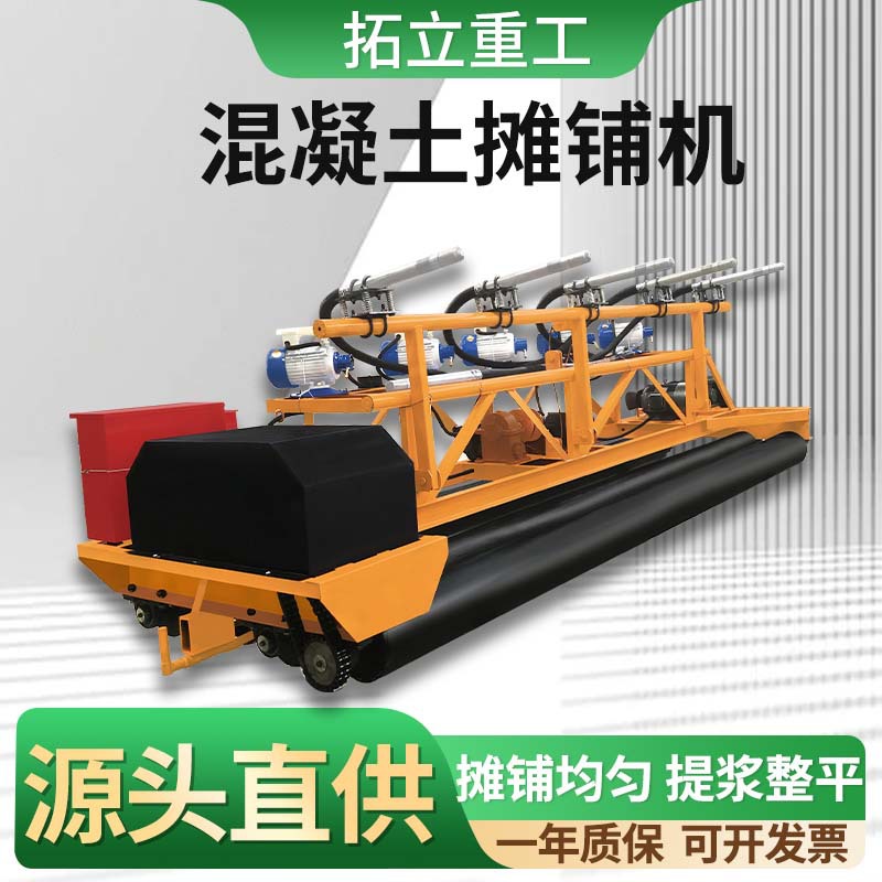 厂家供应框架式振动梁液压整平路面可调节标节式混凝土摊铺压实机
