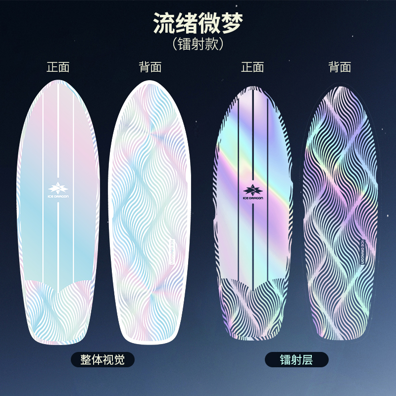 Glow-in-the-dark laser land surfboard 2023 professional land-surf board with kickless spring bridge B7/cx