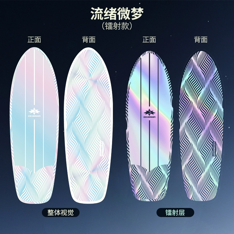 Glow-in-the-dark laser land surfboard 2023 professional land-surf board with kickless spring bridge B7/cx