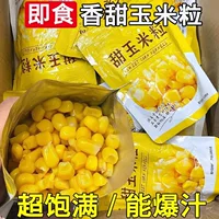 1688轻食代餐甜玉米粒罐头选购指南