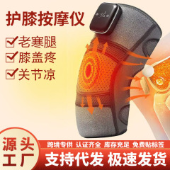 電気発熱膝保護マッサージ器老寒脚保温関節熱敷痛み緩和理学療法器膝マッサージ器