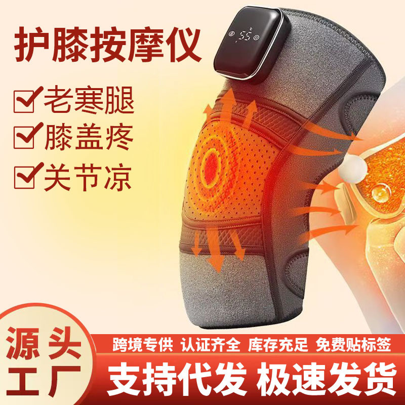 電気発熱膝保護マッサージ器老寒脚保温関節熱敷痛み緩和理学療法器膝マッサージ器|undefined