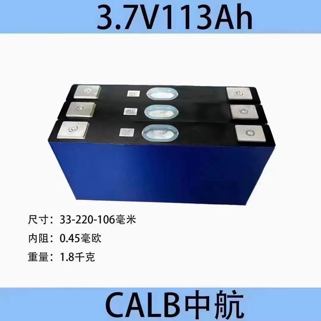 Avic 3.7V113Ah Ternary Lithium Battery Is Suitable for Various Electric Vehicles and Electric Motorcycles as Starting Power Supply, Suitable for Outdoor Use and Long Battery Life