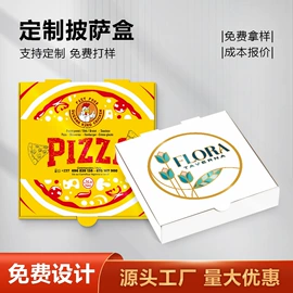 飞机盒;纸箱;烘焙包装