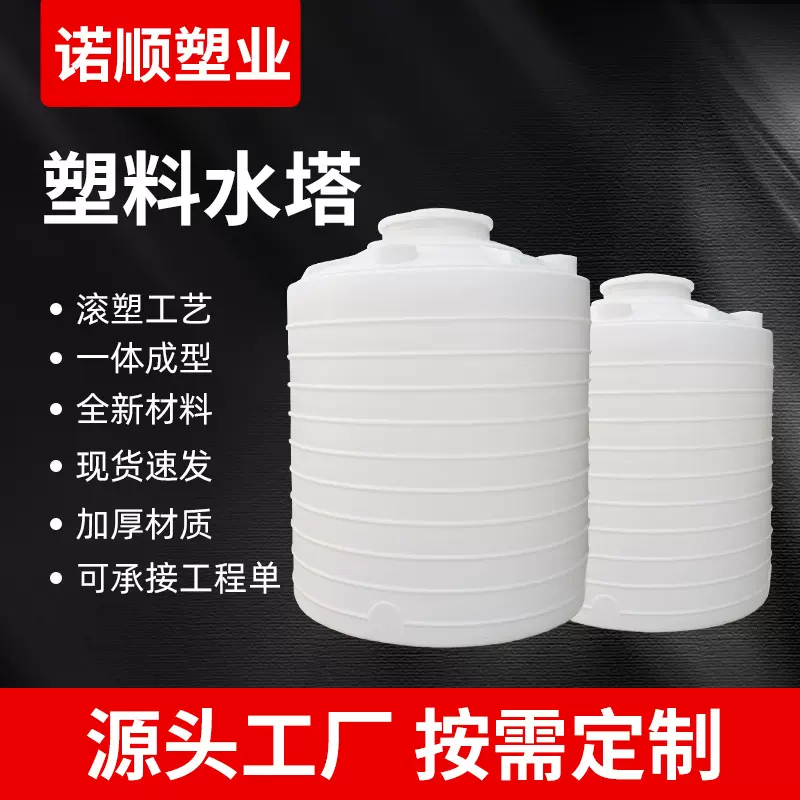 湖北滚塑加工pe牛筋塑胶水塔大容量10吨20立方蓄水塑料水箱储水罐