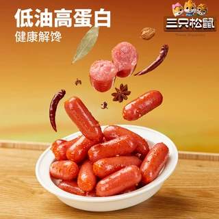 【三只松鼠_脆骨肉肠混合口味】休闲解馋小香肠零食计量称重