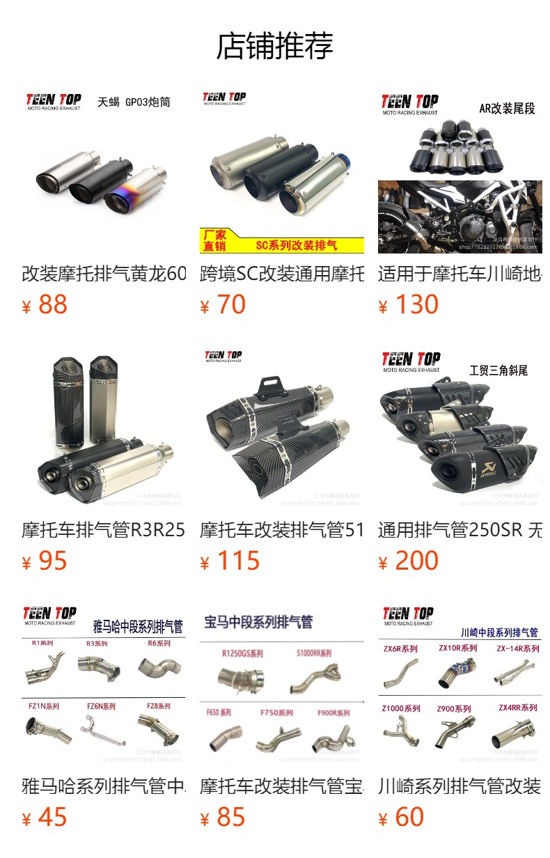 Motorcycle Modified Kawasaki Z1000 De-Back Drum Middle Exhaust Pipe Z1000Sx Stainless Steel Middle Section 10-21