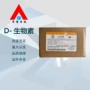 营养强化剂