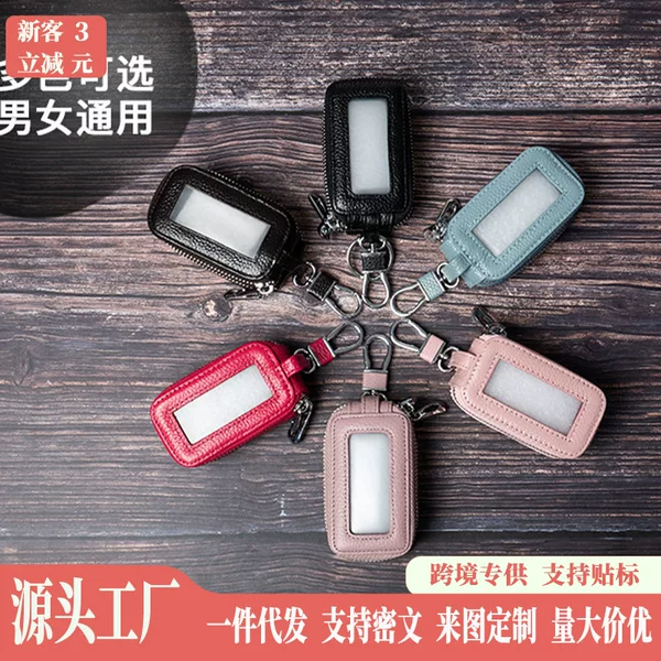 Pu Leather Car Key Bag Waist Hanging Zipper Key Bag Double-Layer Key Cover Men's Universal Car Key Chain Bag