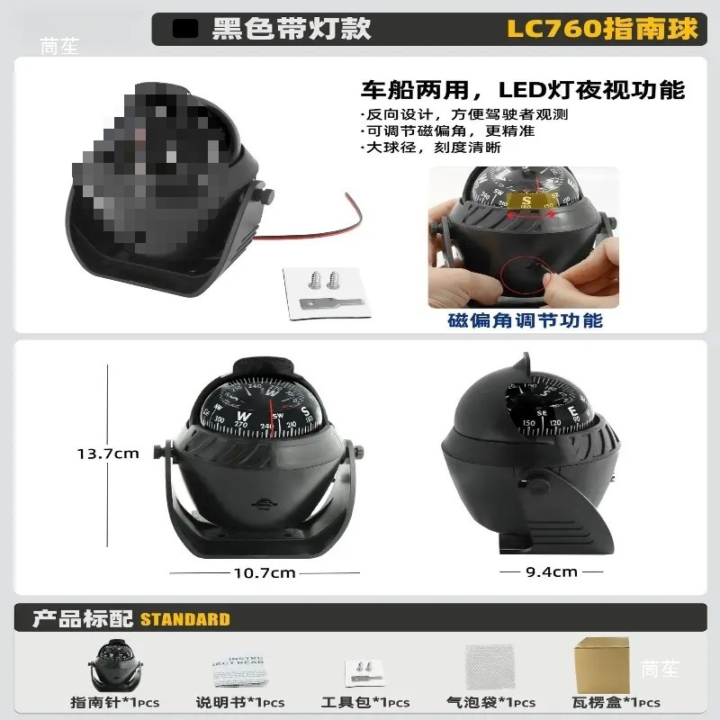 Компас морской Leide LC760 черный с LED-подсветкой