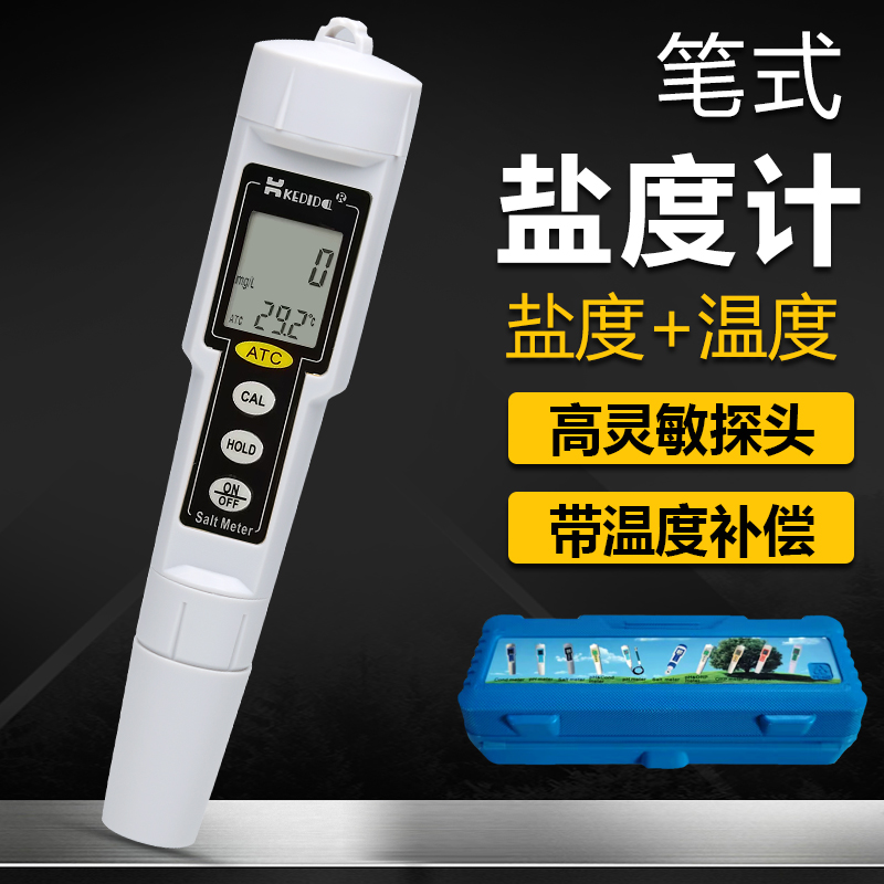 Kedida盐度仪高精度笔式盐度计水质盐度测量海水卤水含盐量检测