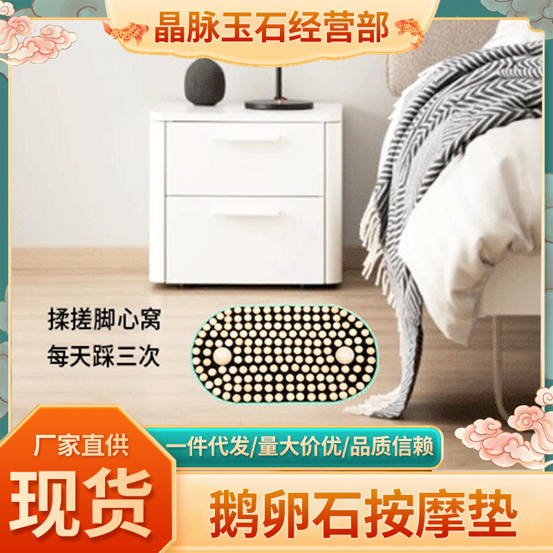 조약돌 마사지 매트 발바닥 지압판 가정용 레인플라워 스톤 발매트 미끄럼 방지 마사지 매트 기구 요가