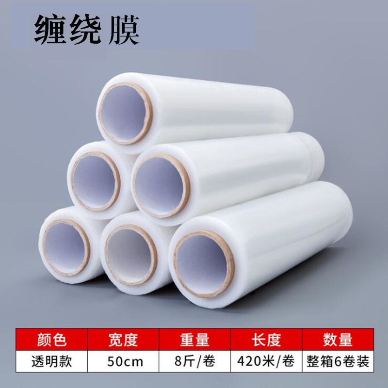 [50cm 폭] 투명한 8kg 무게 420 m 길이