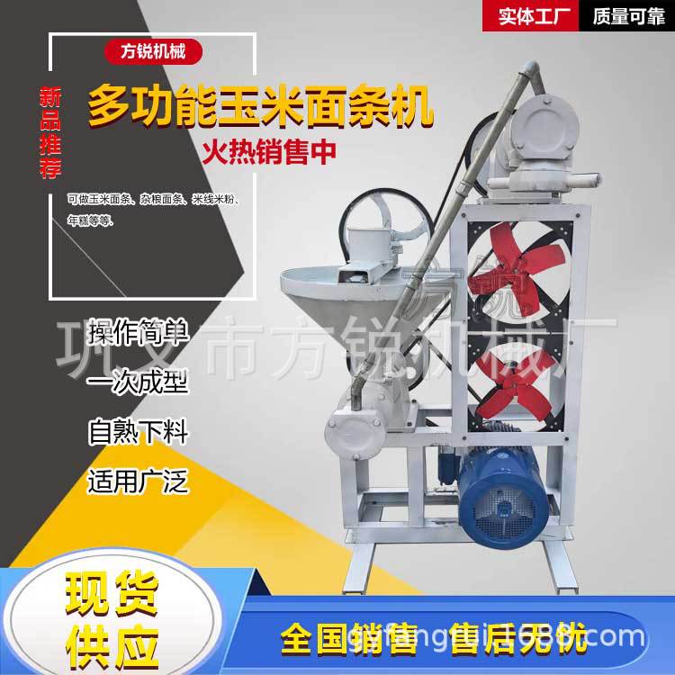 小吃设备大型米线机 多功能米粉机 杂粮面条机 自熟粉丝机