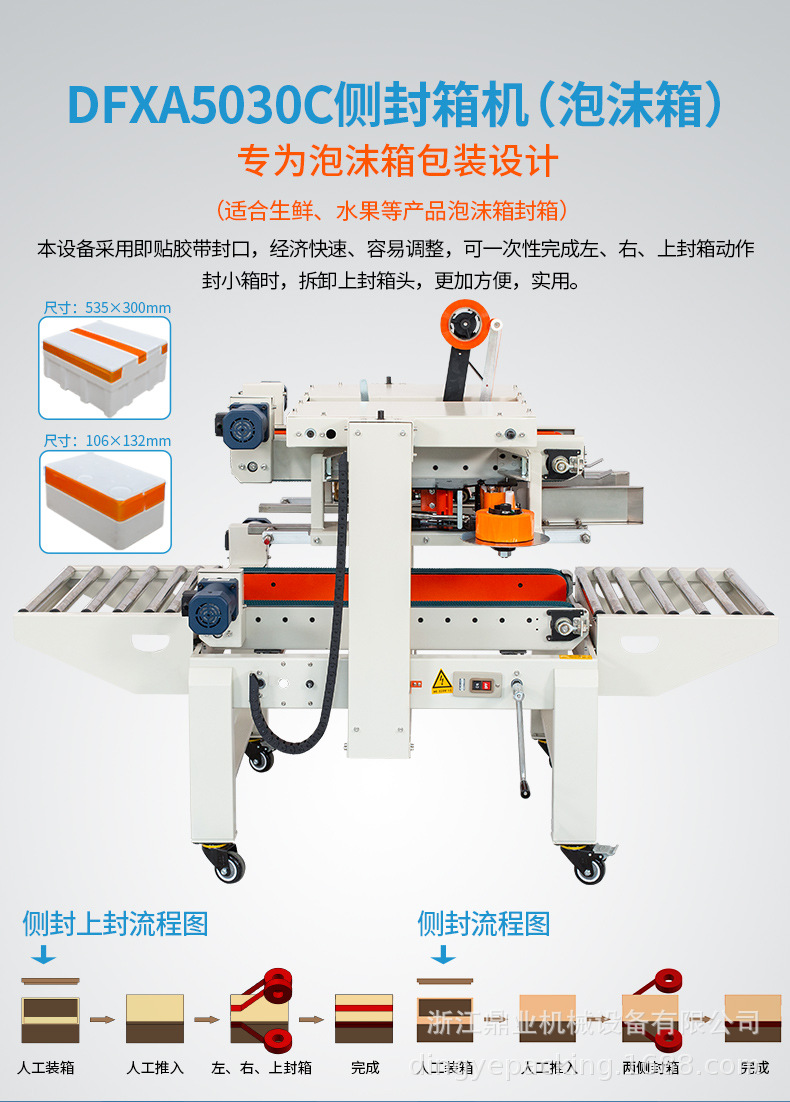 DFXA5030C（泡沫箱）_01.jpg