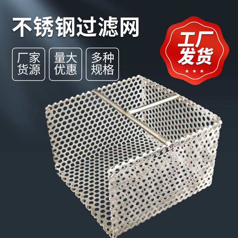 304 acero inoxidable drenaje drenaje filtro de red de alcantarillado de cafeteria filtro de drenaje de alcantarillado de acero inoxidable