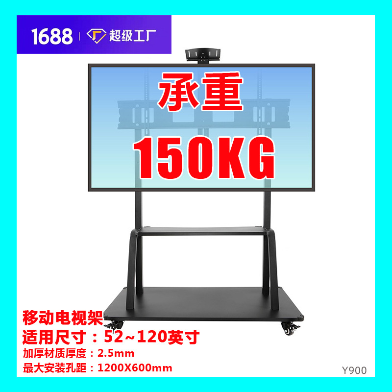 52-120寸多媒體教學會議壹體機支架 電視廣告機顯示器移動推車