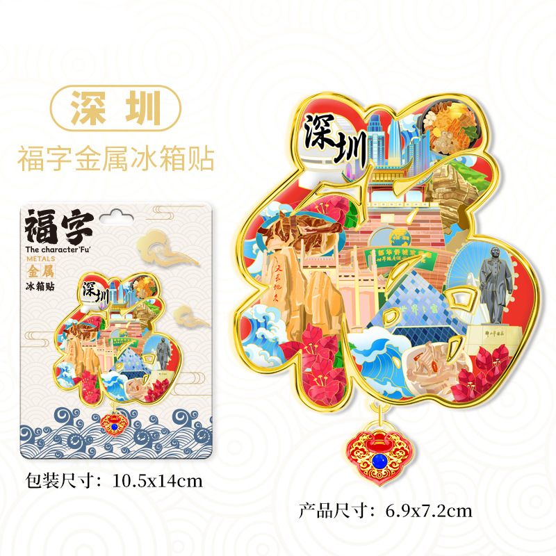 Metal-Shenzhen-Fu character