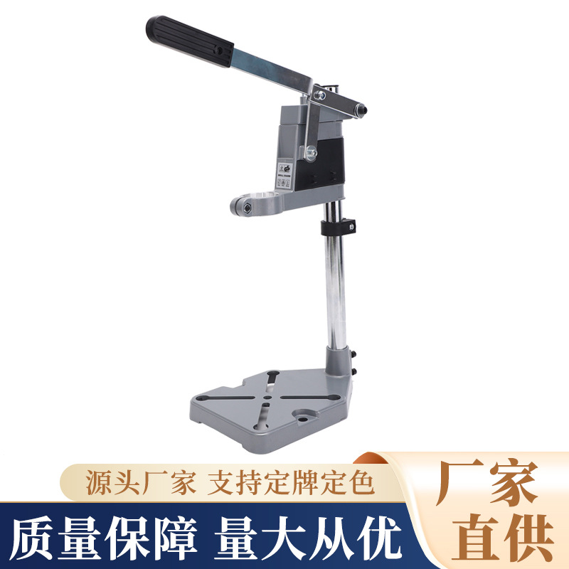 双用电钻支架子 手电钻变微型台钻 万用支架 电钻固定架铁底座
