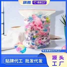 洗衣凝珠;留香珠;地板清洁剂