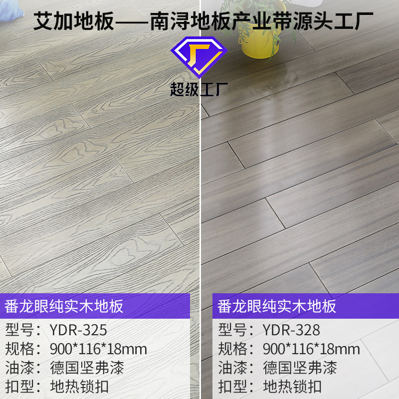 325/328 롱건 [116 와이드 그레이] [바닥 난방 양면 잠금]]