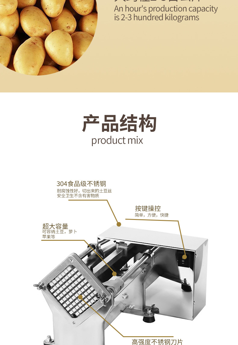 电动薯条机详情 (10).jpg