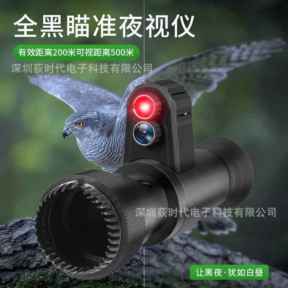 Крестовый свет, стандартная звездная система, устройство ночного видения, инфракрасное устройство ночного видения, полностью черное устройство ночного видения для прицеливания, разведчик