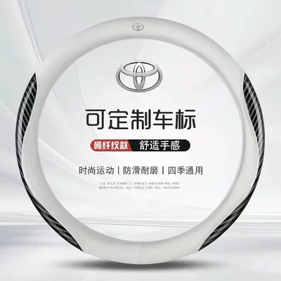 Fiber Cover, Non-Slip Leather Cover, Steering wheel cover