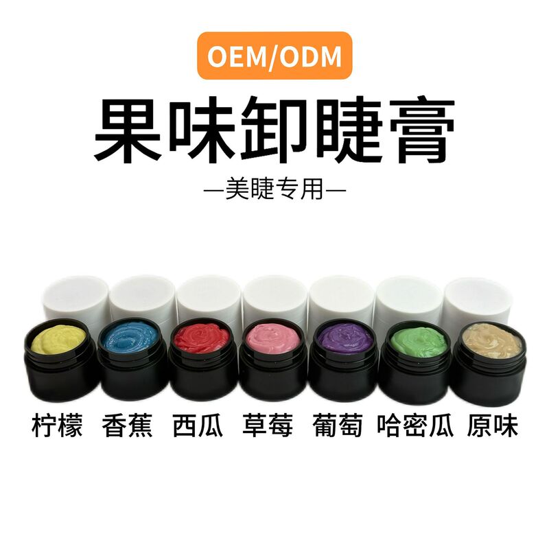 Grafted Eyelash Remover 10g Pack, Gentle and Quick Removal of False Eyelashes, Fresh Fruity Remover