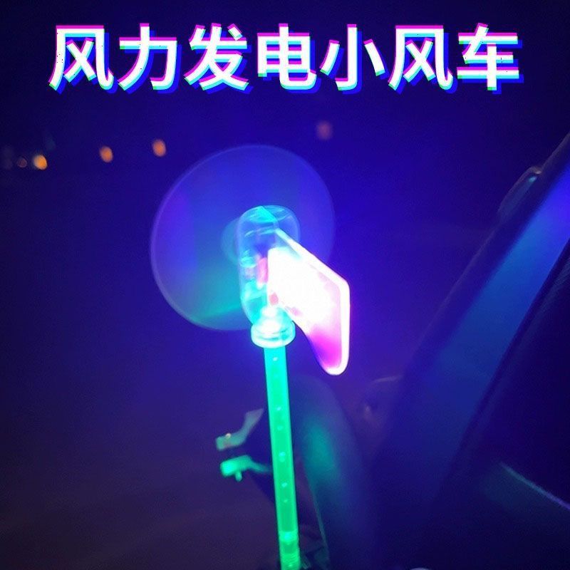 Motorcycle electric car decoration light small windmill wind power generation light LED wind power warning light accessories