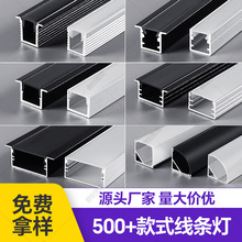 明装线形线性灯条线条线型铝合金灯槽嵌入式型材led灯带卡槽铝槽