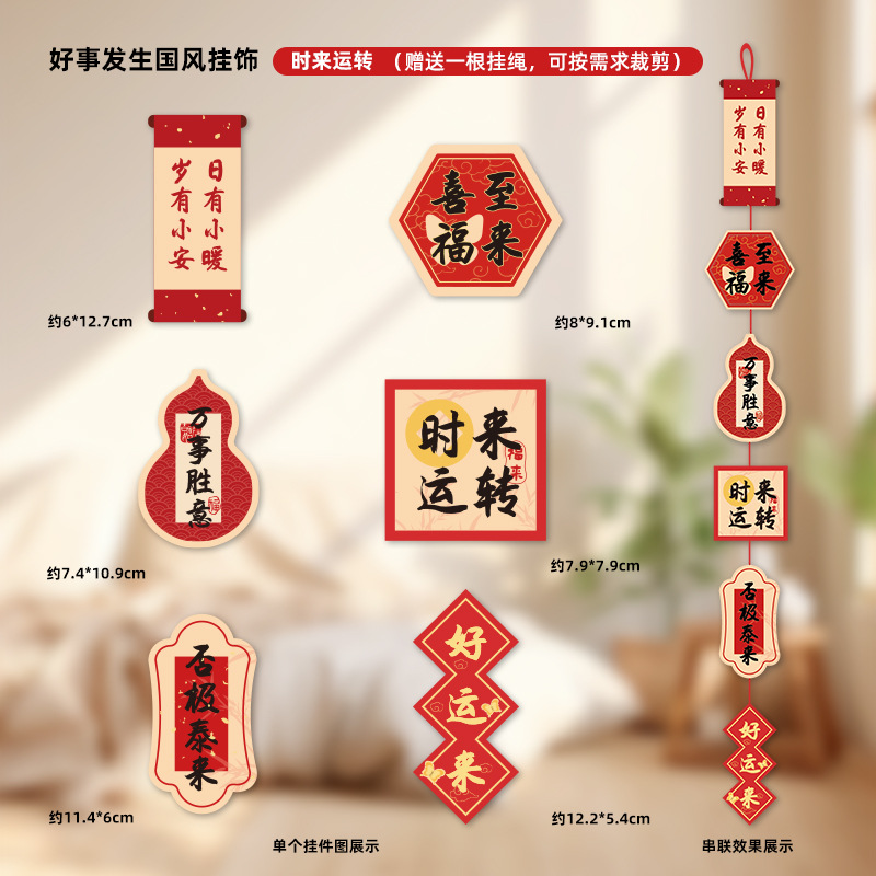 Buenas cosas ocurren en 2025 decoración de Año Nuevo estilo chino colgante de celebración del Festival de Primavera pequeña decoración colgante de Año Nuevo artículos de diseño de mudanza