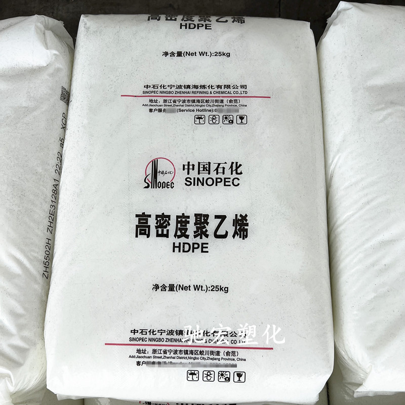 HDPE PE L754-S（GF7750M2）镇海炼化 吹塑绳索篷布 高密度聚乙烯