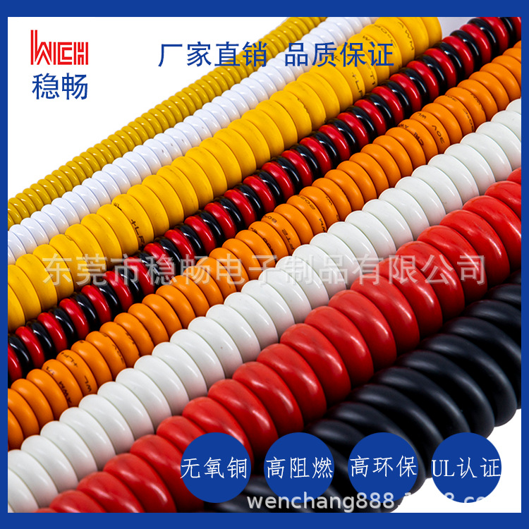 厂家直销UL20549TPU弹簧线TPU弹弓线无卤屏蔽线线材厂家