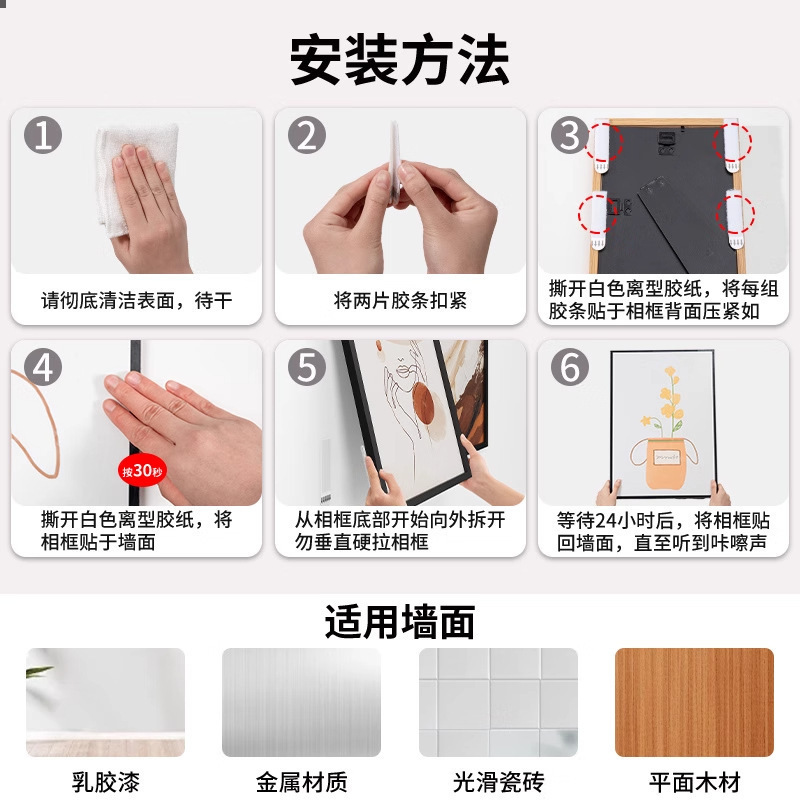 无痕相框魔术贴婚纱照免打孔挂画贴胶免钉不伤墙可移魔力扣易拉胶|undefined