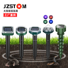 源头私模太阳能超声波驱鼠器驱蛇器草坪灯养殖场钻石形动物驱赶器