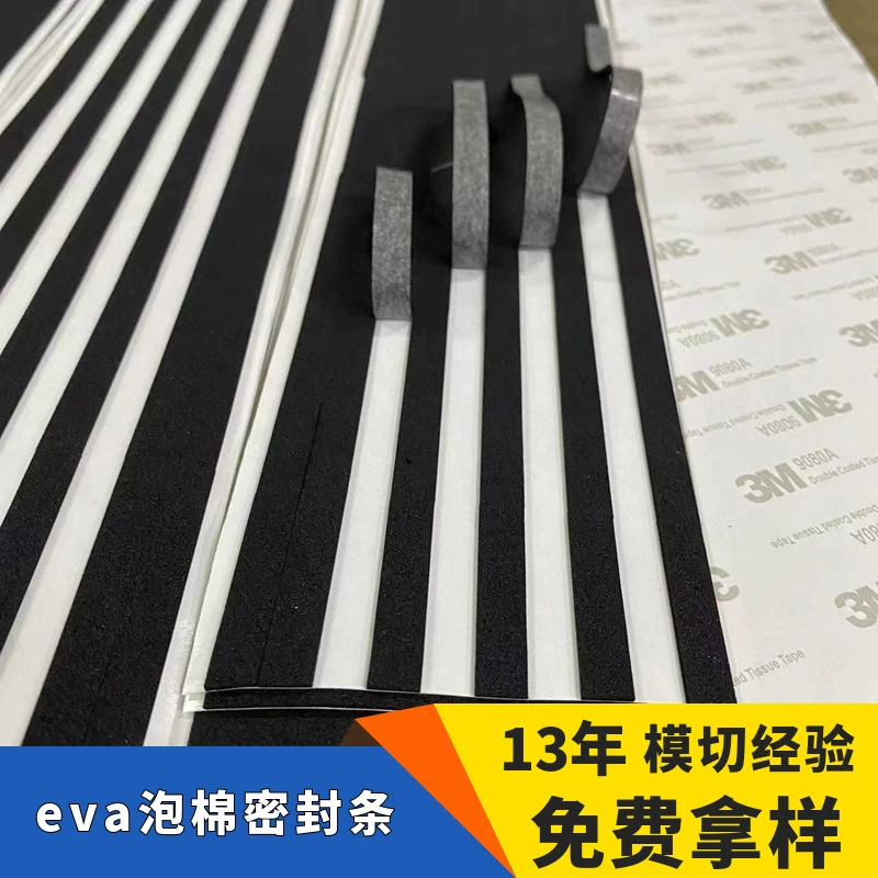 Односторонняя клейкая уплотнительная лента из пенопласта eva самоклеящаяся черная Водонепроницаемая Звукоизоляционная губка для защиты от столкновений, уплотнительная лента EVA