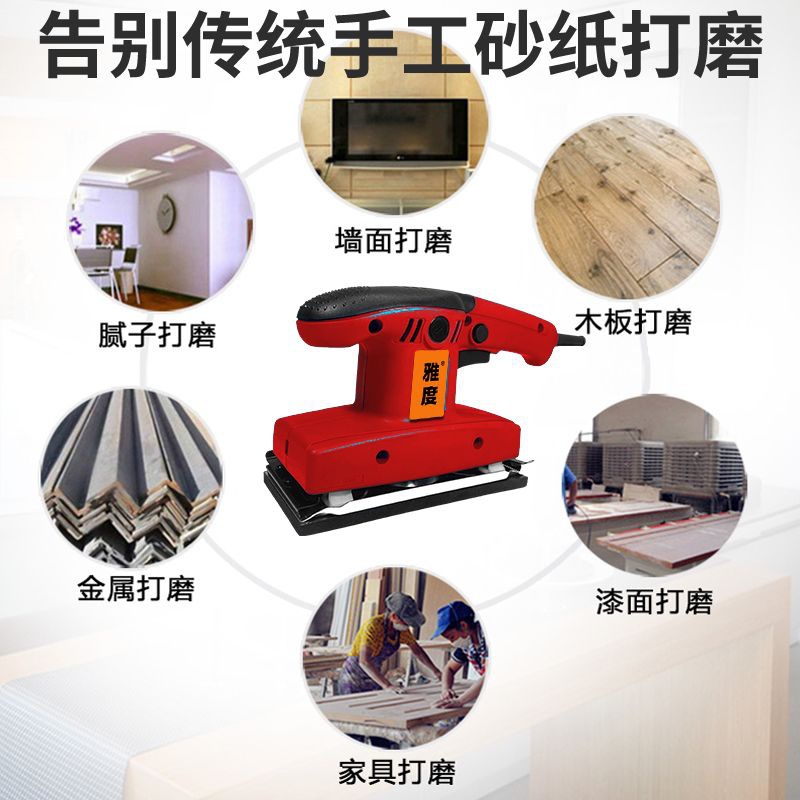 雅度平板式砂光机电动木板打磨机木材油漆腻子抛光机打磨砂纸机器