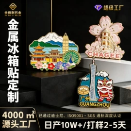 金属工艺品;书签;徽章