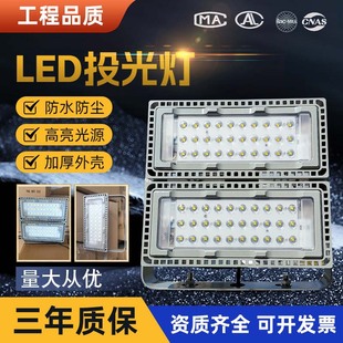 NTC9280 module LED floodlight port power plant railway 110W 210W stadium shockproof floodlight