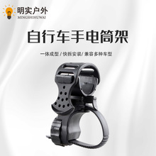 山地车灯架手电架360度旋转适合大小管径自行车配件手电筒夹