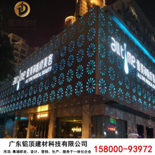 定制店铺门头铝合金雕花板铝幕墙广告牌铝单板厂家雕花板材料报价