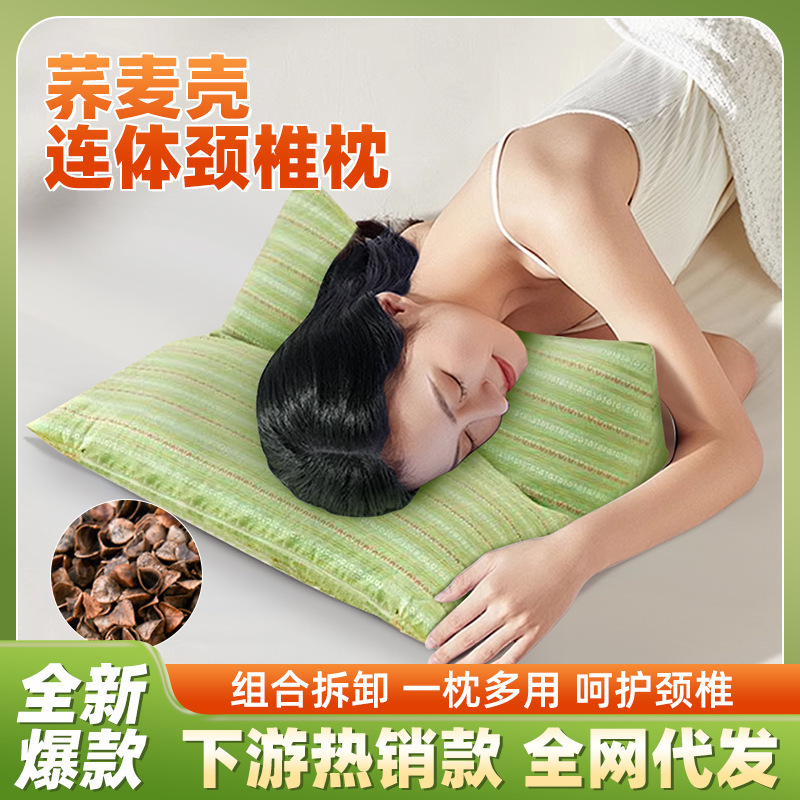 荞麦枕头三角颈椎枕家用单人菱形荞麦壳护颈枕可拆卸枕艾草连体枕