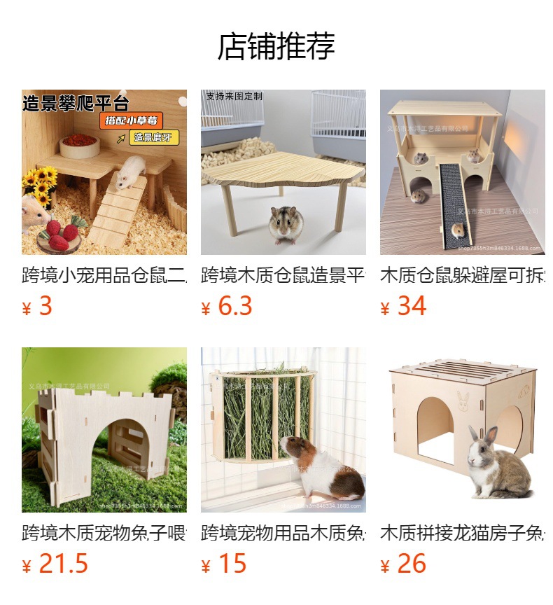 预览状态下无法点击,发布后,可点击跳转到对应的商品页面