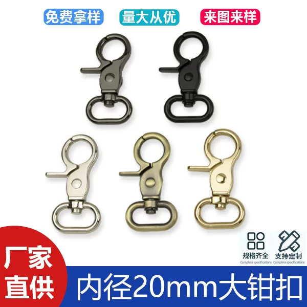 Hardware luggage accessories zinc alloy 6 minutes 20mm bag shoulder strap connection large claw buckle webbing key dog buckle