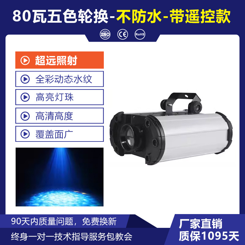 Wenjing control remoto LED lámpara de patrón de agua Lámpara de proyección Marina lámpara de ondulación de agua Hotel acuario dinámico lámpara de patrón de agua a prueba de agua